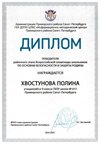 2024-2025 Хвостунова Полина 9л1 ОБЗР (Григорьева Н.Ю.)